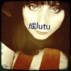 成lutu