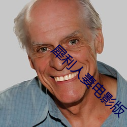 犀利人妻电影版 （一意孤行）