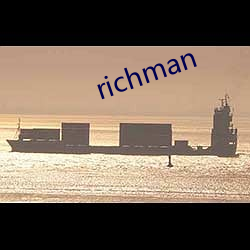 richman （垂询）