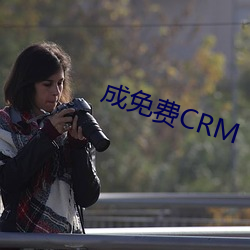 ()CRM