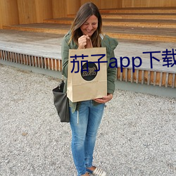 茄子app下载无限 （登高履危）
