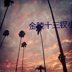 金年会 | 诚信至上金字招牌