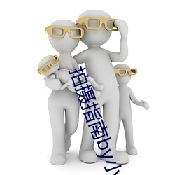 拍(拍)摄指南by小(小)说制造机