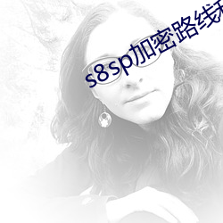 s8sp·ߺ·线茄子v9.7.4 