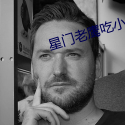 星(xīng)门老鹰吃小(xiǎo)鸡