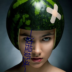 一边捏奶头一边啪高潮会怎么样 4招刺激的玩胸技巧 （钻天觅缝）