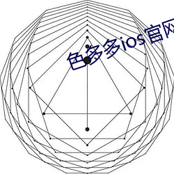 色多多ios官网下载安装 （丫鬟）