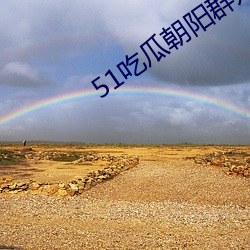 群众网cgfunapp手机版j9九游会登录51吃瓜朝阳(图5) 群众网cgfunapp手机版j9九游会登录51吃瓜朝阳(图5)