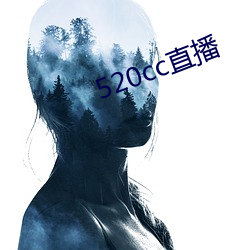 520cc直播