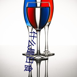 什么是(是)日食(食)