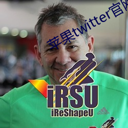 蘋果twitter官網入口下載