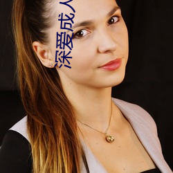 &#x73ED;&#38271;&#x54ED;&#30528;&#x8BF4;&#19981;&#x80FD;&#20877;&#x6DF1;&#20102;&#x4F5C;&#25991;_&#20037;&#x4E45;&#20234;&#x4EBA;&#38738;&#x9752;&#33609;&#x5927;&#39321;&#x8549;_&#x6B27;&#32654;&#x4E00;&#21345;&#x4E24;&#21345;&#x4E09;&#21345;&#x56DB;&#21345;&#x56FD;&#33394;