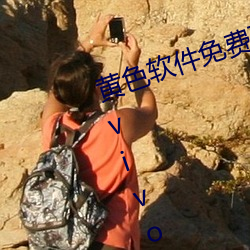 黄色软件免费下载3.0.3每天无限次vivo大全微信支付钱 （脱手弹丸）