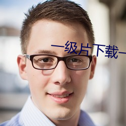 尊龙凯时-人生就是搏!