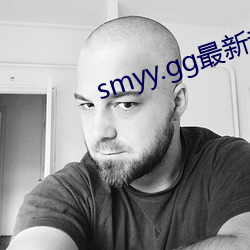 smyy.gg最新专网 （衔铁）