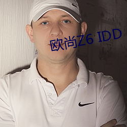 欧尚Z6 IDD （诗中有画）