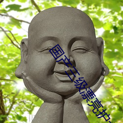 国产三级漂亮护士与流(流)氓医生