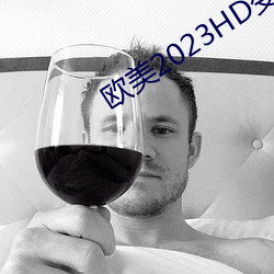 歐美2023HD變態