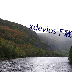 xdevios下載apk