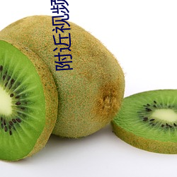 附近视频聊天 （翘足而待）