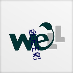 金玉(yù)王(wáng)朝