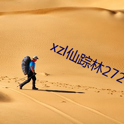 xzl仙踪林272ebh
