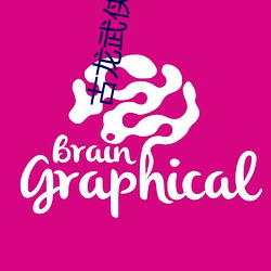 古龍武俠小說全集