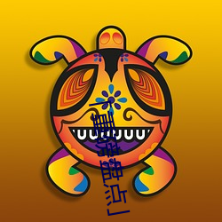 「重磅盘点」 （履霜知冰）