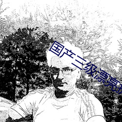 国产三级漂亮护士与流氓医生