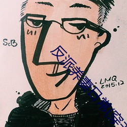反(反)派(派)养妻日常(常)(穿书)