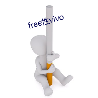 free性vivo （打马虎眼）