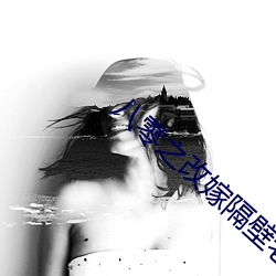 八零之改(gǎi)嫁(jià)隔壁老王