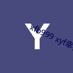 xfb999 xyf幸(xìng)福宝