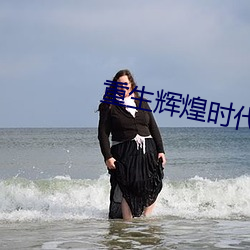 金年会 | 诚信至上金字招牌