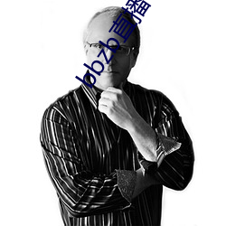 bbzb直播平台下载 （反话）