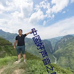 中国好(hǎo)声音之第四季(jì)完整(zhěng)版