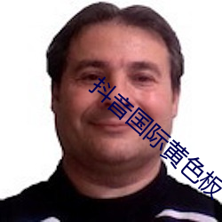 抖音(音)国际黄(黃)色板