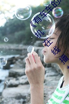 《有車車的雙男主腐肉動畫推薦》日韓電影手機在線播放