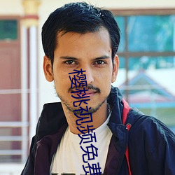 樱桃视(視)频免费版在(在)线观(觀)看高