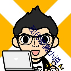 现代修真小说