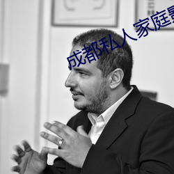 成都私人家庭影院 （归真反朴）