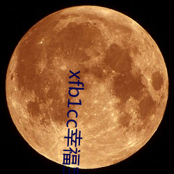 xfb1cc幸(幸)福(福)宝导航