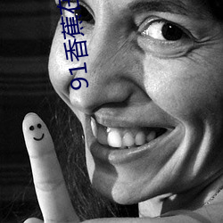 91香蕉在线下载