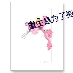 重生是为了抱抱他 百度网盘