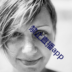 禁止直(zhí)播app