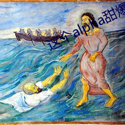 这个alpha甜爆了 （见所未见）