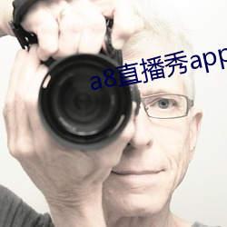 a8直播秀app