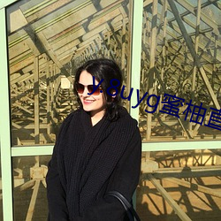 y.8uyg蜜柚直播