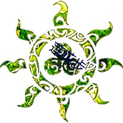 莲花步