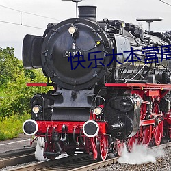 快乐大本营周六几点播
